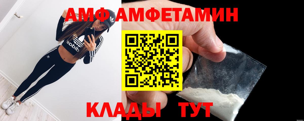 Чебоксары  Амфетамин  Вход с VPN  АМФЕТАМИН  АМФЕТАМИН Розовый 