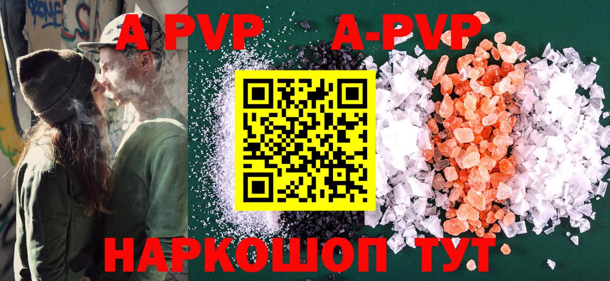 А ПВП СК  A PVP  Чебоксары  Alpha PVP СК КРИС  Вход с VPN  Alpha PVP крисы CK 