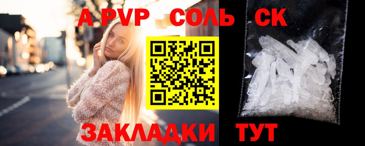 Alfa_PVP VHQ Чебоксары