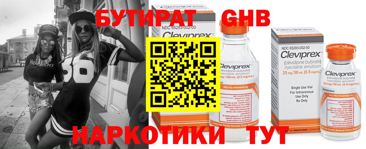 Чебоксары  Бутират вода  Вход с VPN 