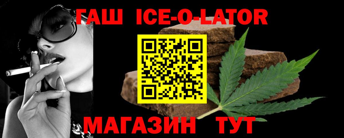 ГАШ 40% ТГК  Вход с VPN  дарнет шоп  Чебоксары  Гашиш ice o lator 