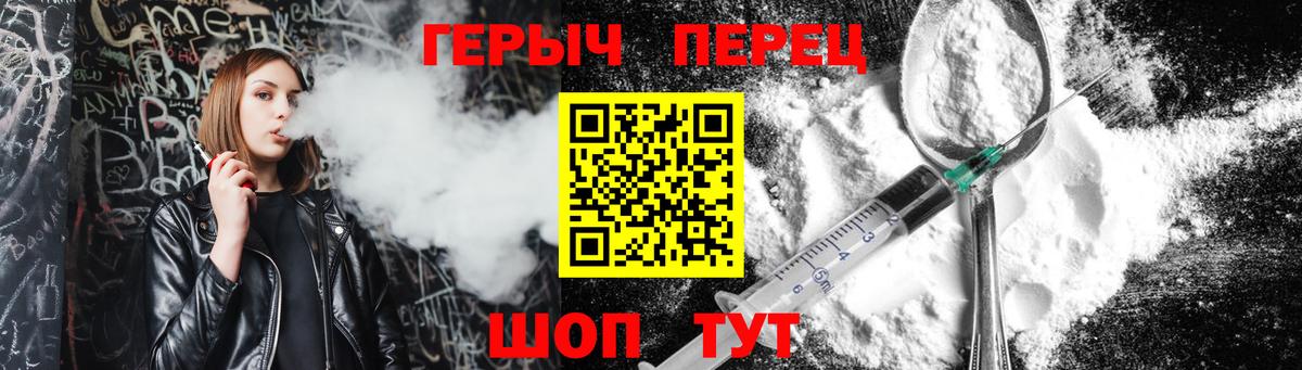 Героин гречка  Вход с VPN  Чебоксары 