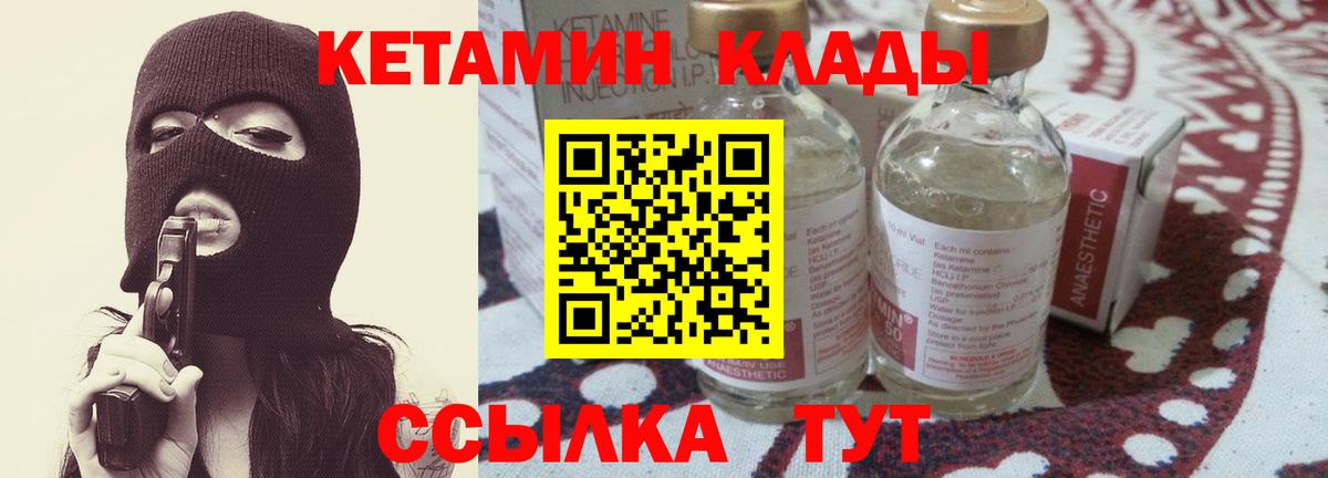 КЕТАМИН ketamine Чебоксары
