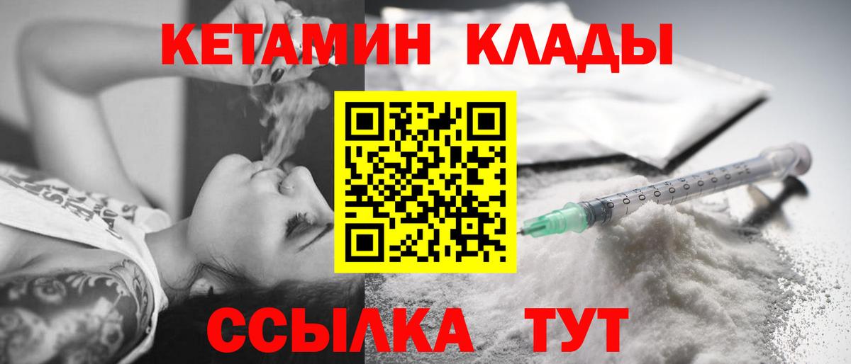 КЕТАМИН VHQ  Вход с VPN  Чебоксары 