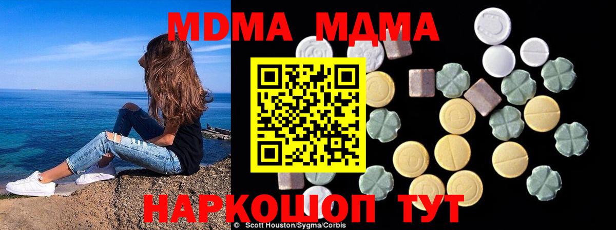 MDMA молли Чебоксары