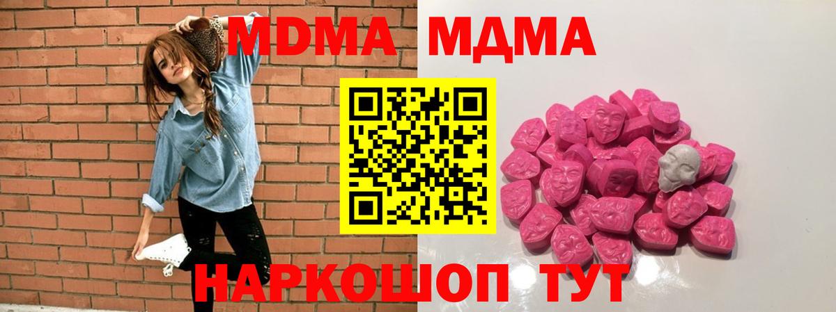 MDMA кристаллы  Вход с VPN  Чебоксары  МДМА VHQ 