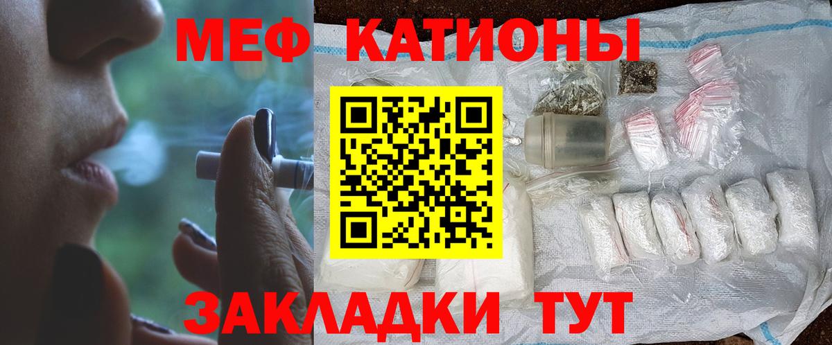 Меф мяу мяу мука Чебоксары