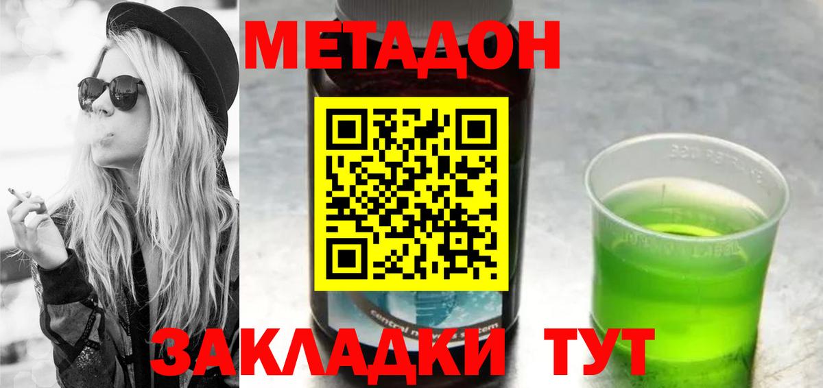 МЕТАДОН methadone  МЕТАДОН methadone  Чебоксары  MEGA tor  Вход с VPN 