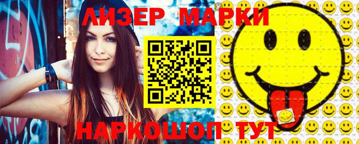 Наркотические марки 1,5мг  Вход с VPN  закладка  Чебоксары 