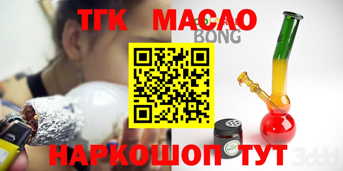 Дистиллят ТГК вейп с тгк Чебоксары