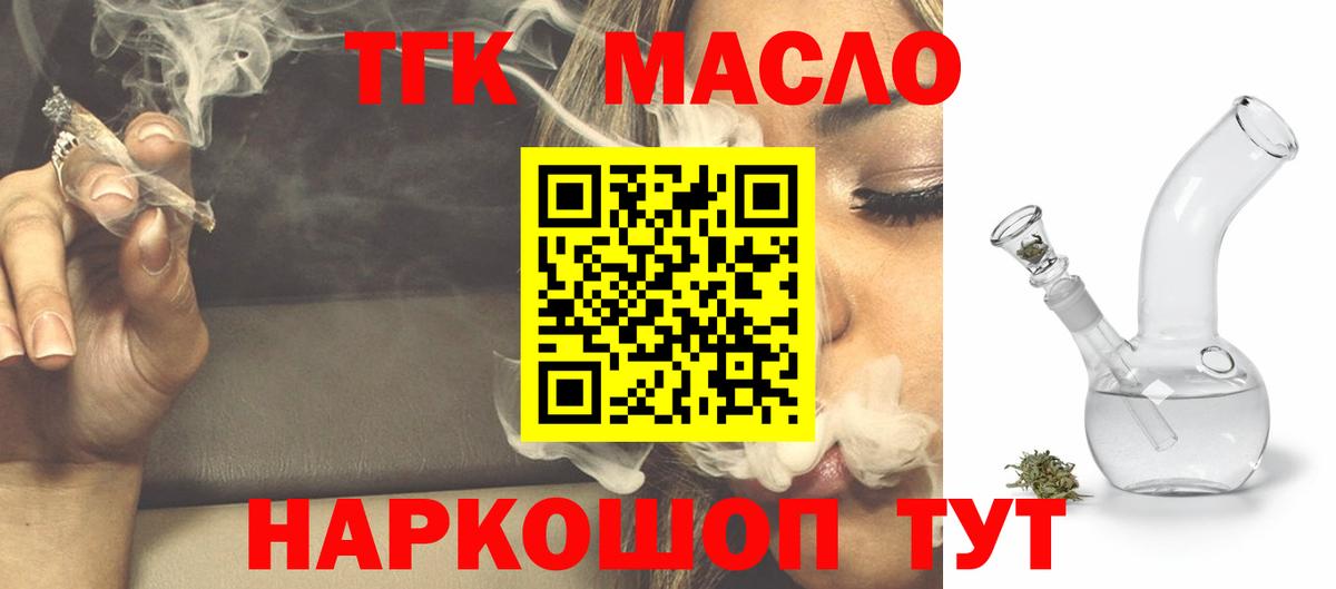 ТГК гашишное масло  Вход с VPN  Чебоксары 